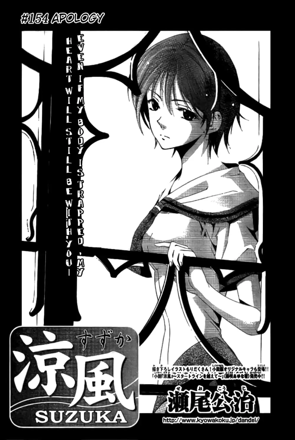 Suzuka ตอนที่ 154 หน้า 2