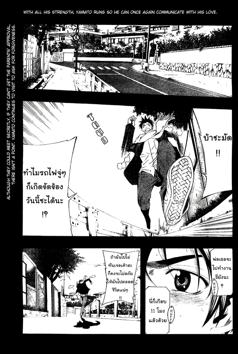 Suzuka ตอนที่ 155 หน้า 1