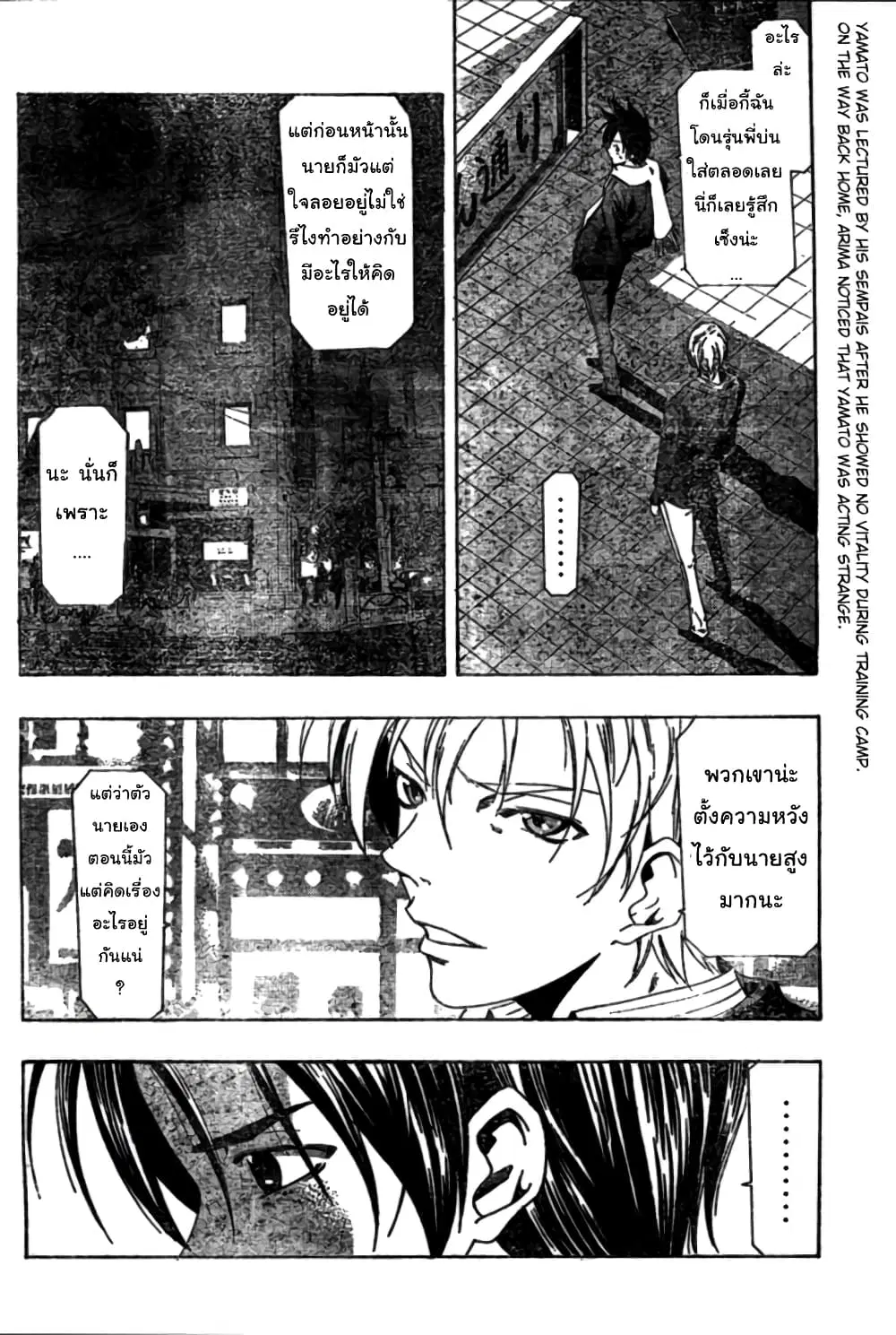 Suzuka ตอนที่ 157 หน้า 2