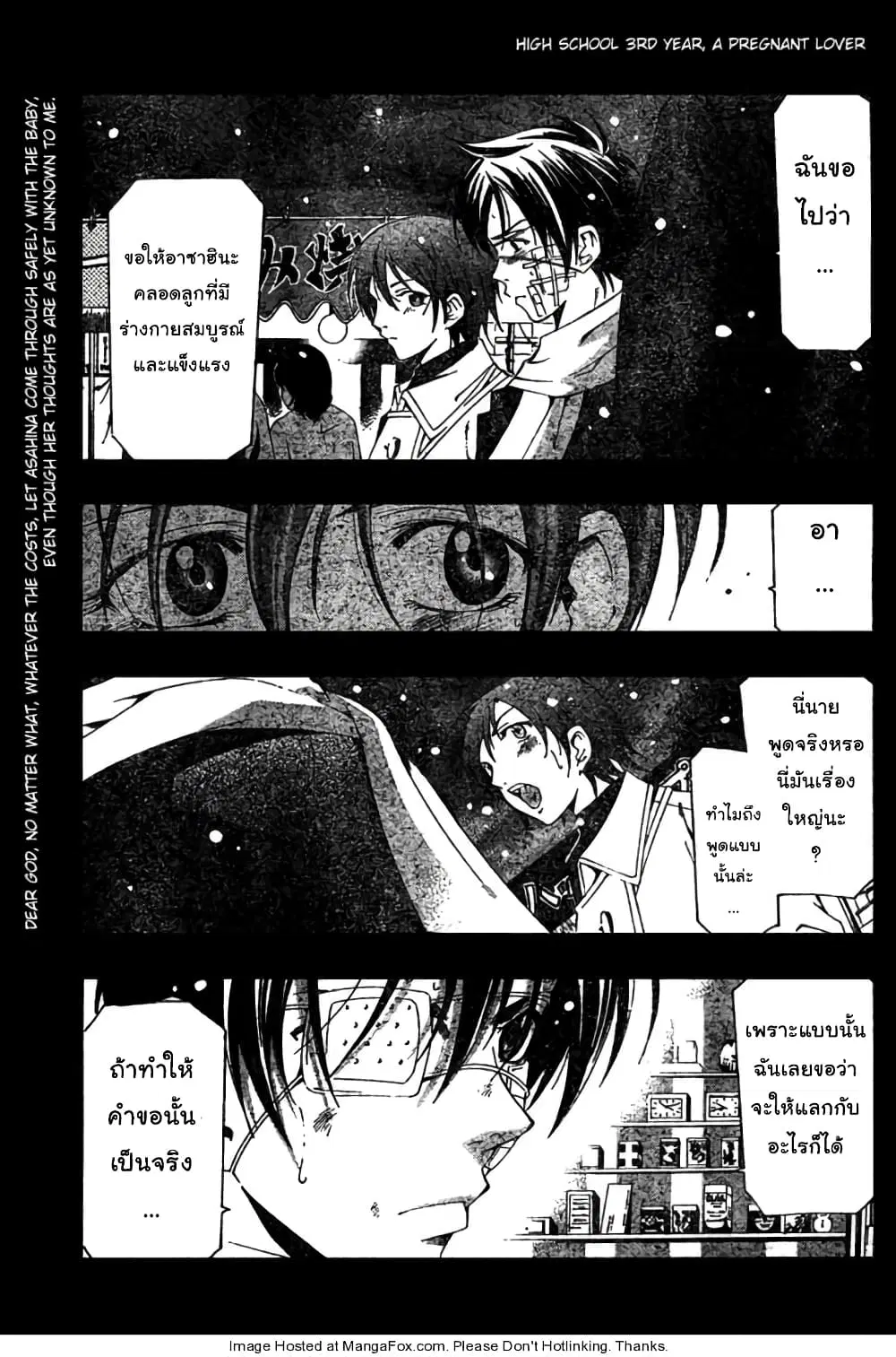 Suzuka ตอนที่ 159 หน้า 1
