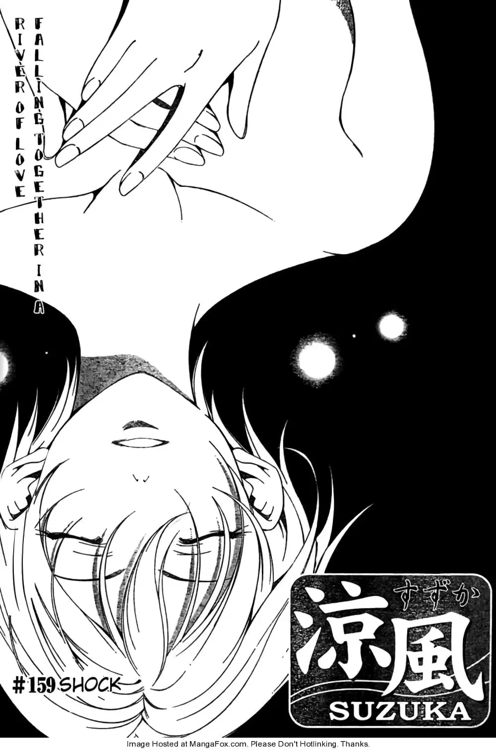 Suzuka ตอนที่ 159 หน้า 2