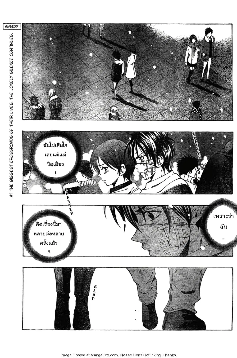 Suzuka ตอนที่ 159 หน้า 3