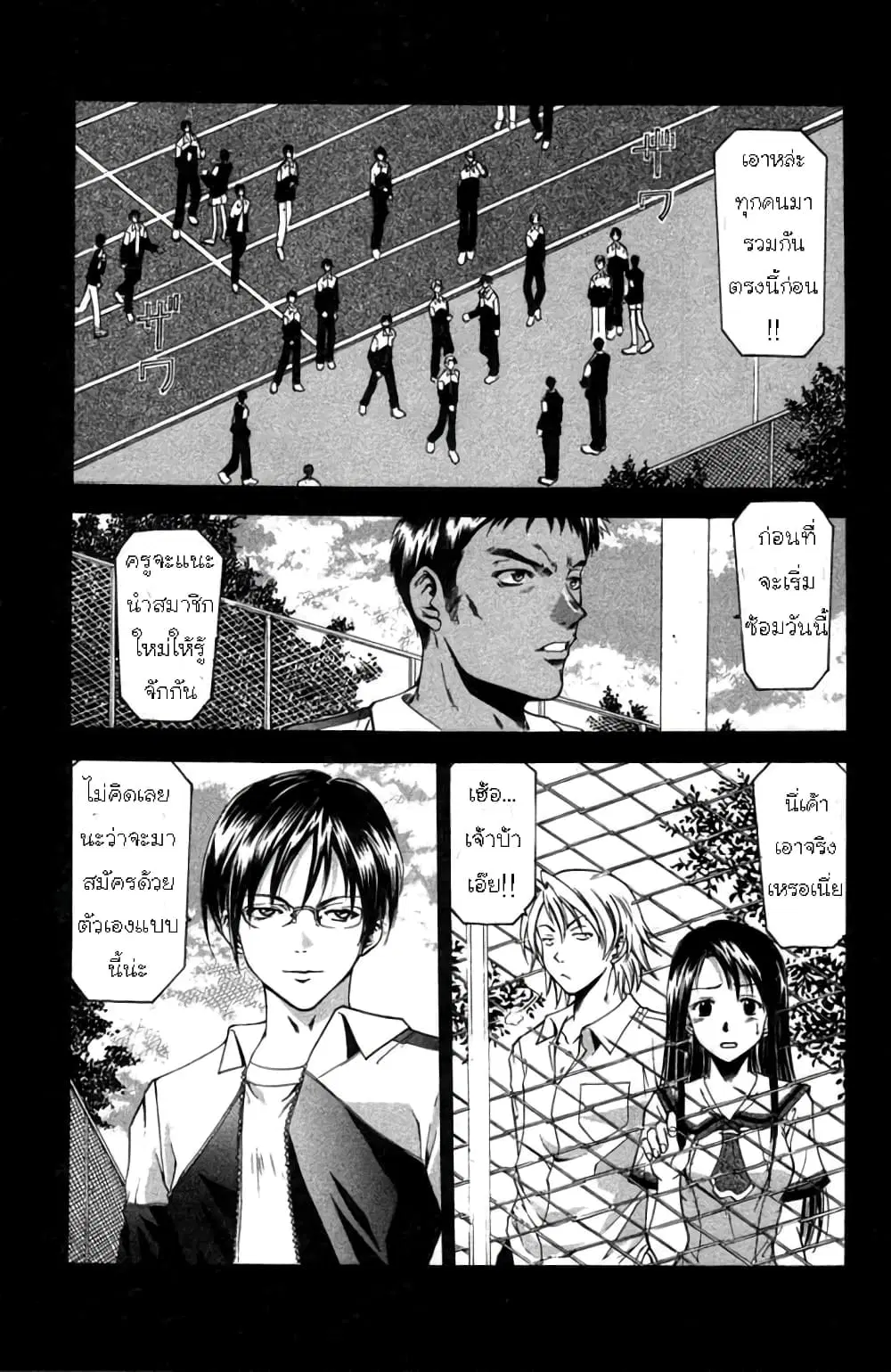 Suzuka ตอนที่ 16 หน้า 2