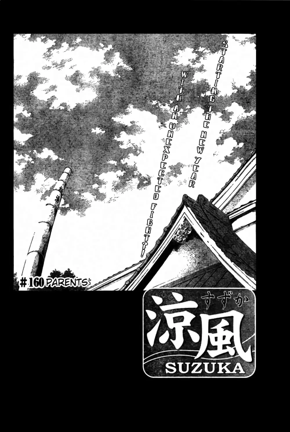 Suzuka ตอนที่ 160 หน้า 2