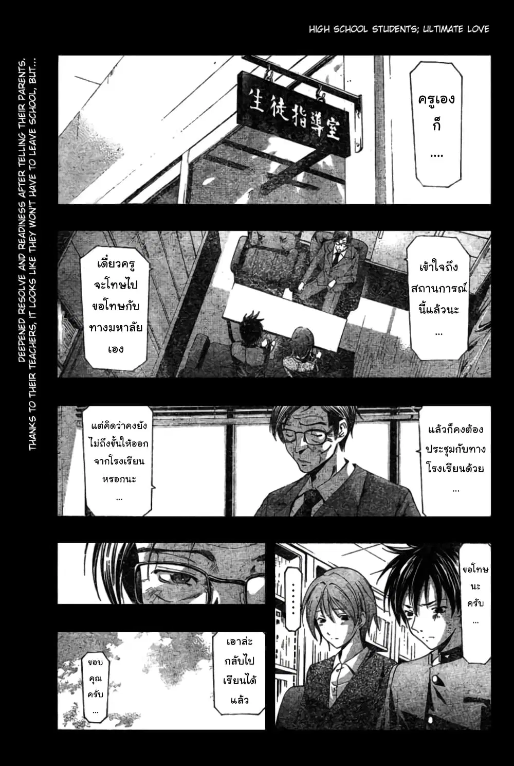 Suzuka ตอนที่ 162 หน้า 2