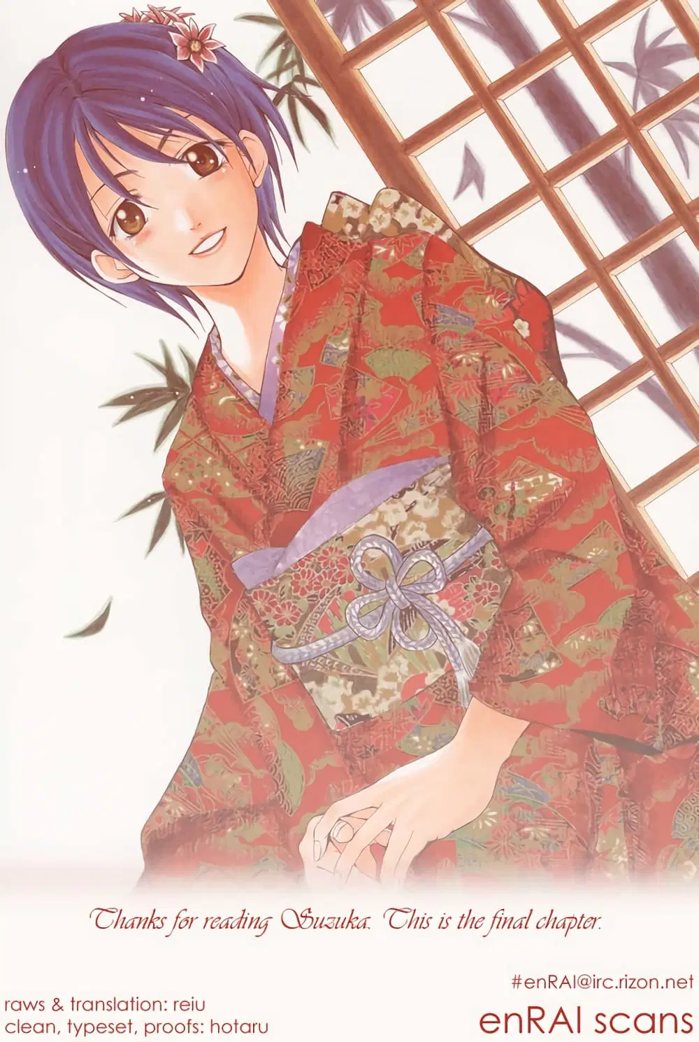 Suzuka ตอนที่ 166 หน้า 1