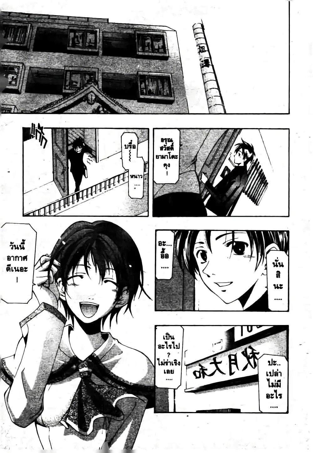 Suzuka ตอนที่ 166.5 หน้า 2