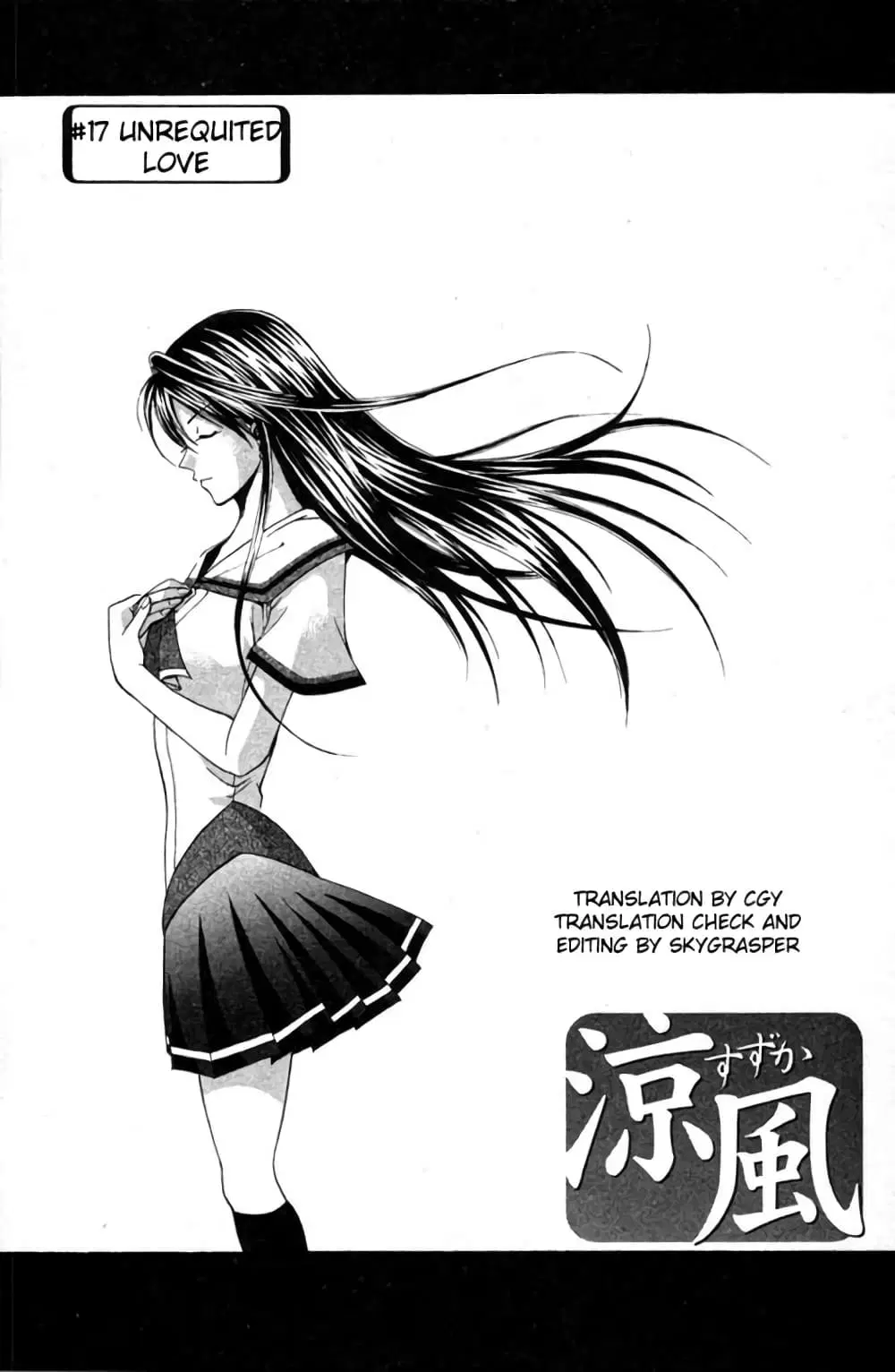 Suzuka ตอนที่ 17 หน้า 3