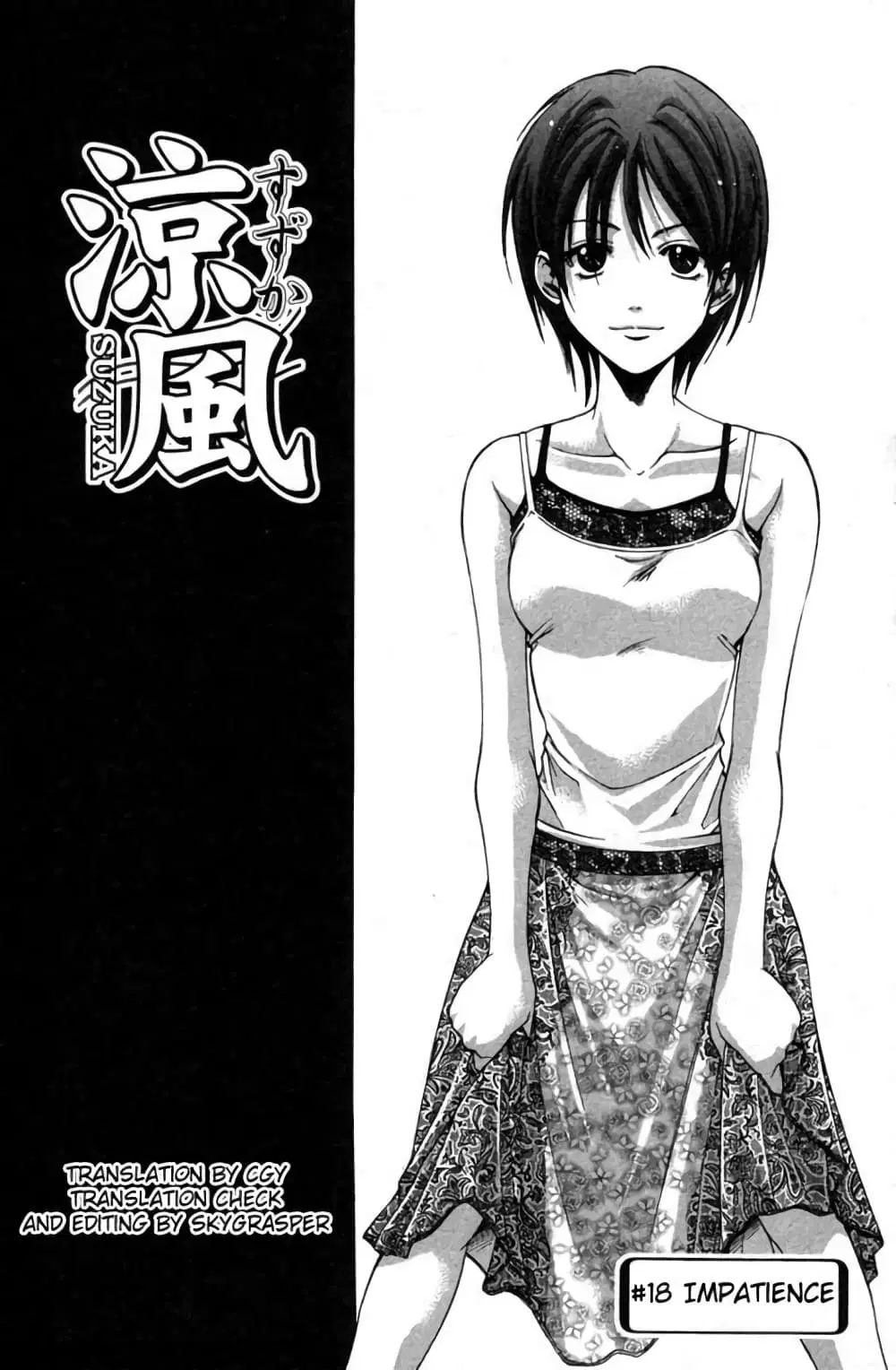 Suzuka ตอนที่ 18 หน้า 2
