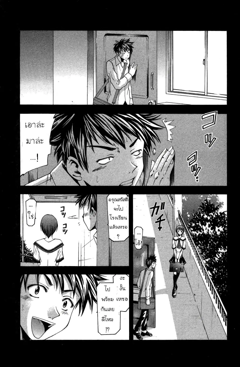 Suzuka ตอนที่ 19 หน้า 2
