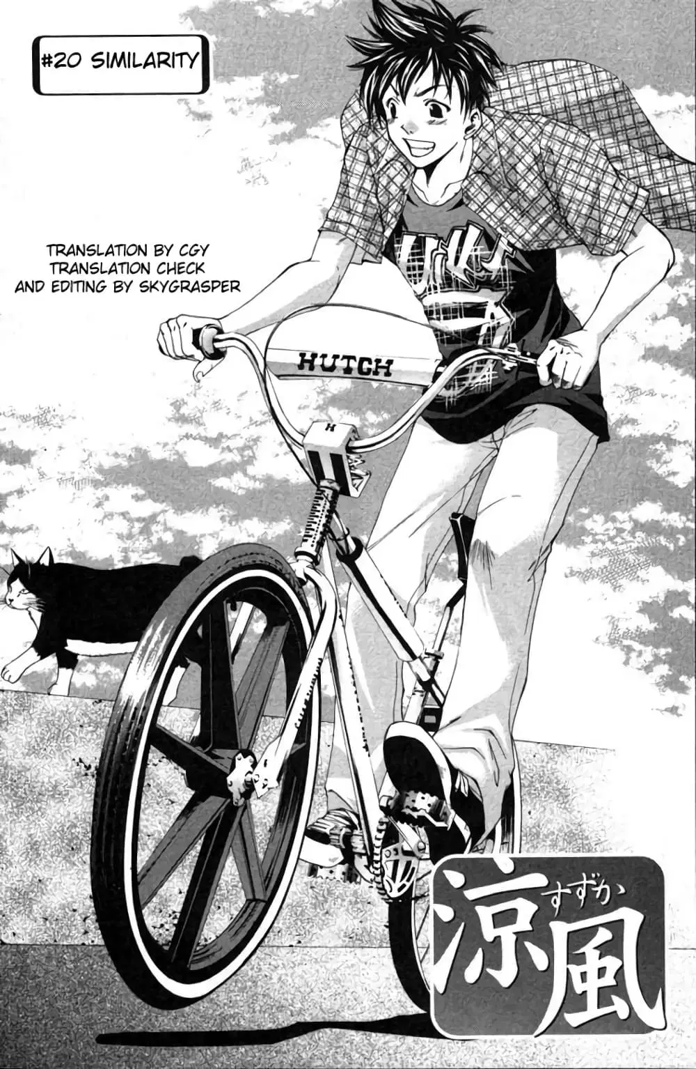 Suzuka ตอนที่ 20 หน้า 3