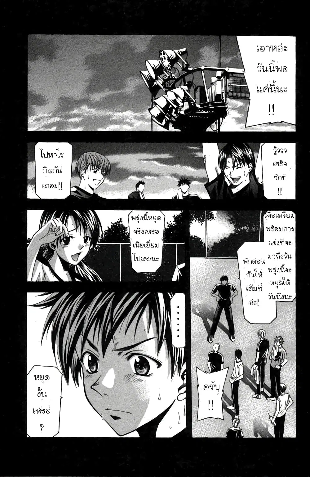 Suzuka ตอนที่ 21 หน้า 2