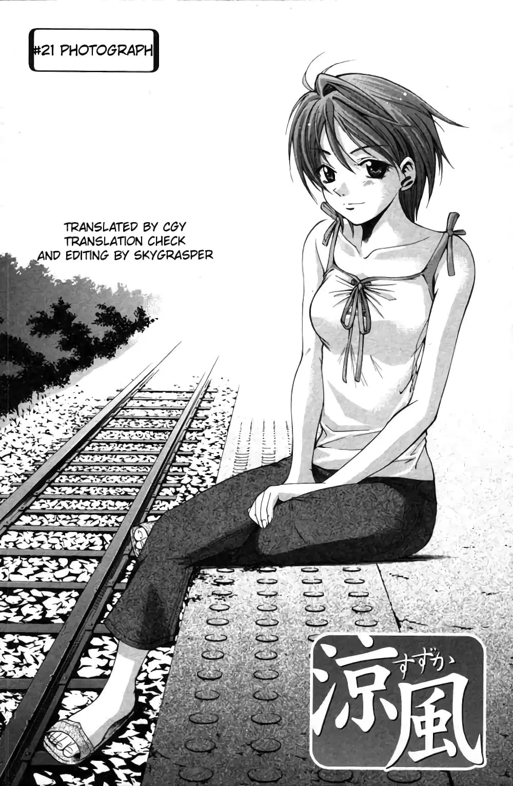 Suzuka ตอนที่ 21 หน้า 3
