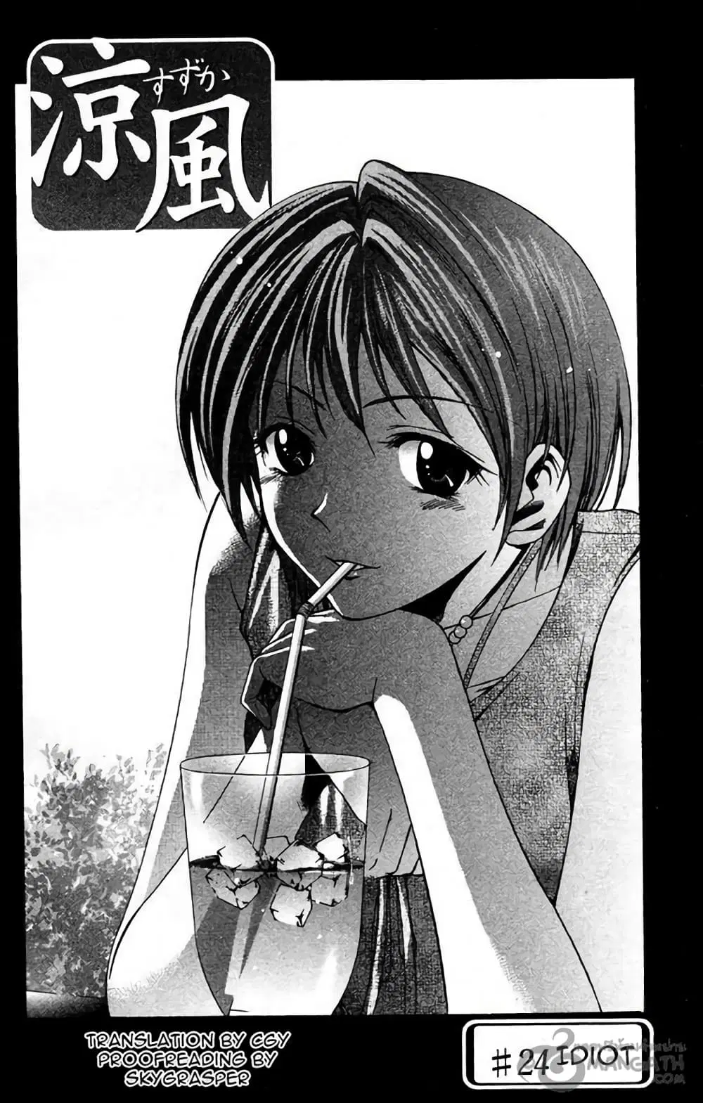 Suzuka ตอนที่ 24 หน้า 3