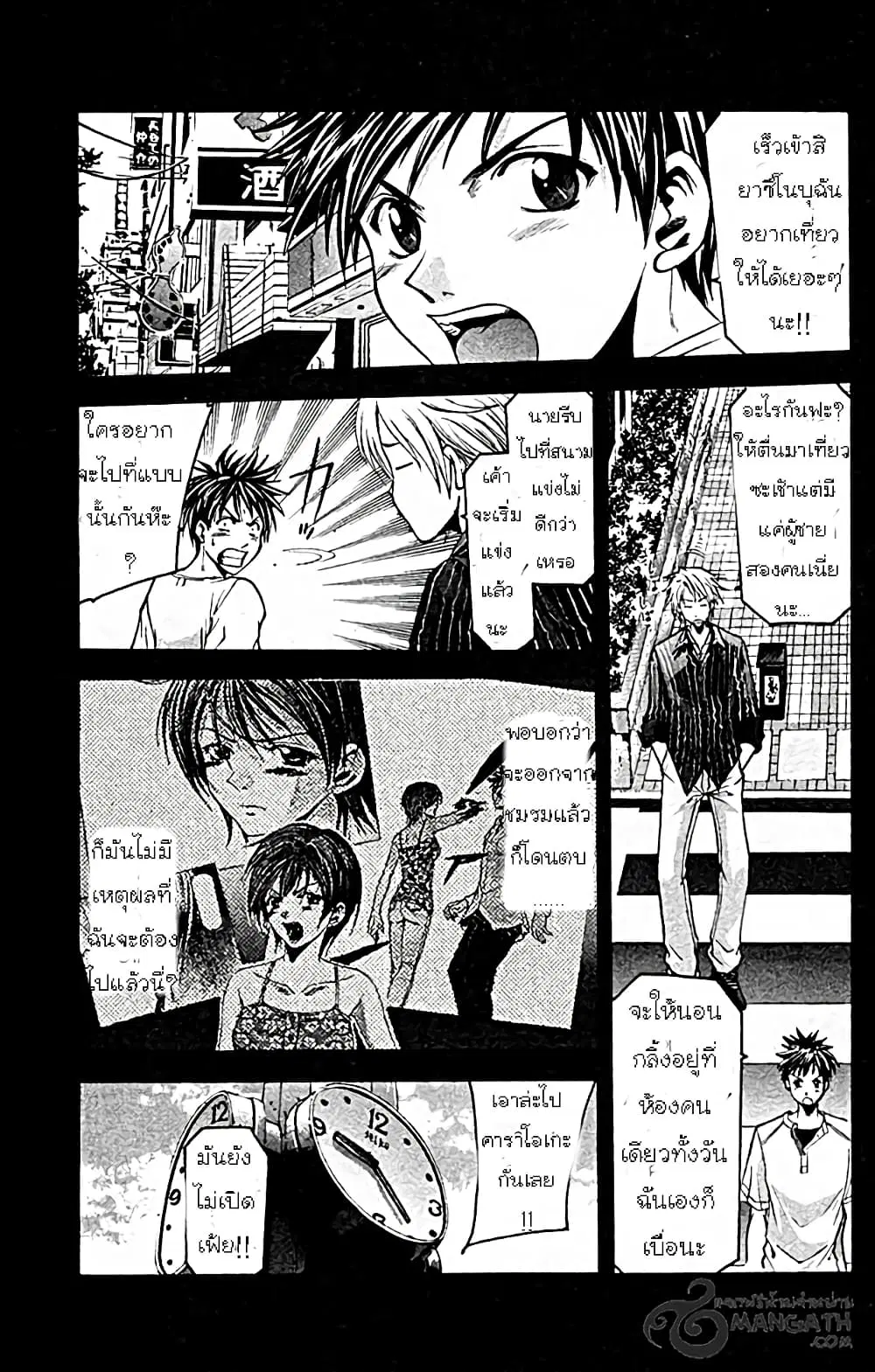 Suzuka ตอนที่ 25 หน้า 2