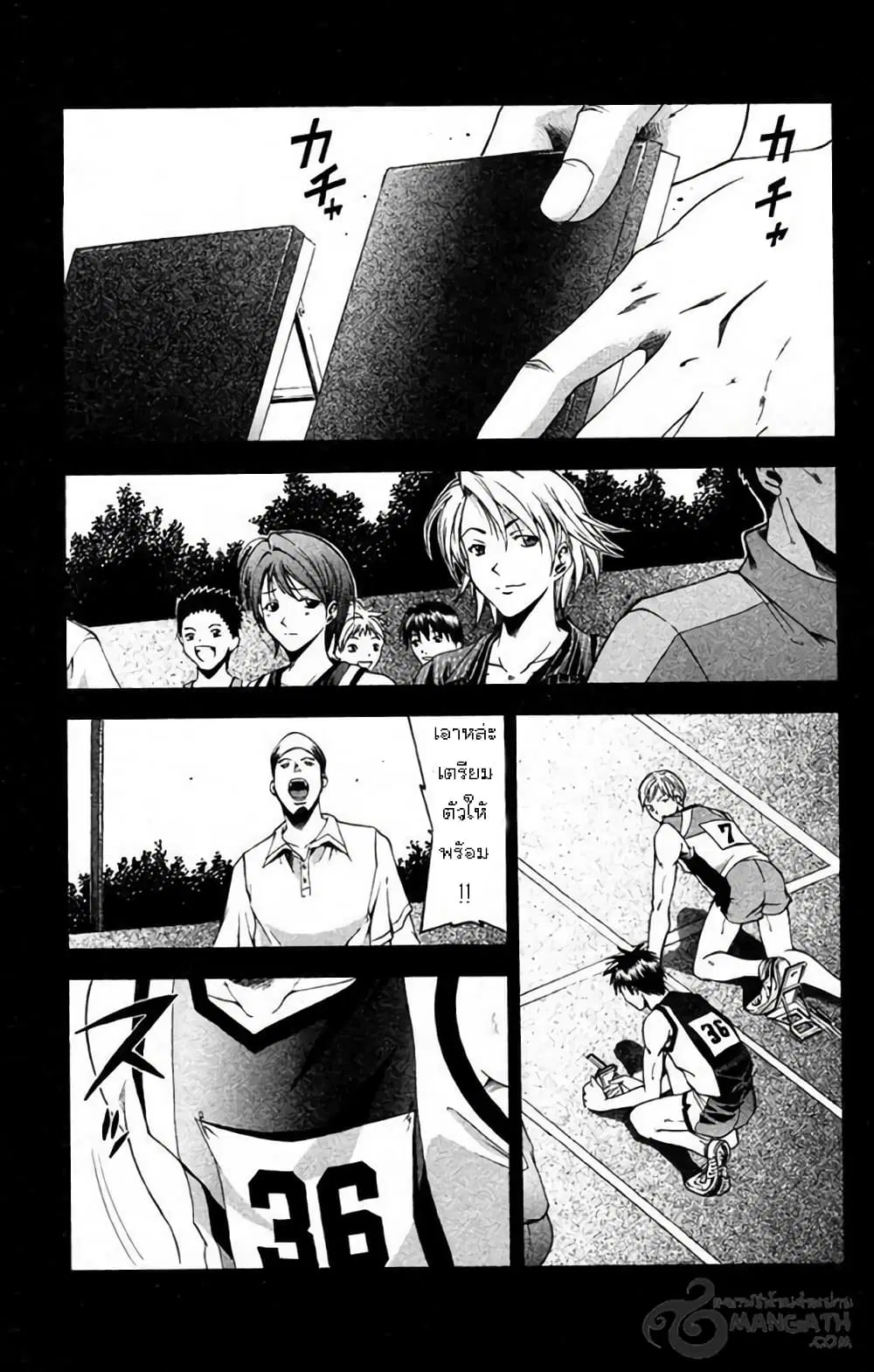 Suzuka ตอนที่ 27 หน้า 2