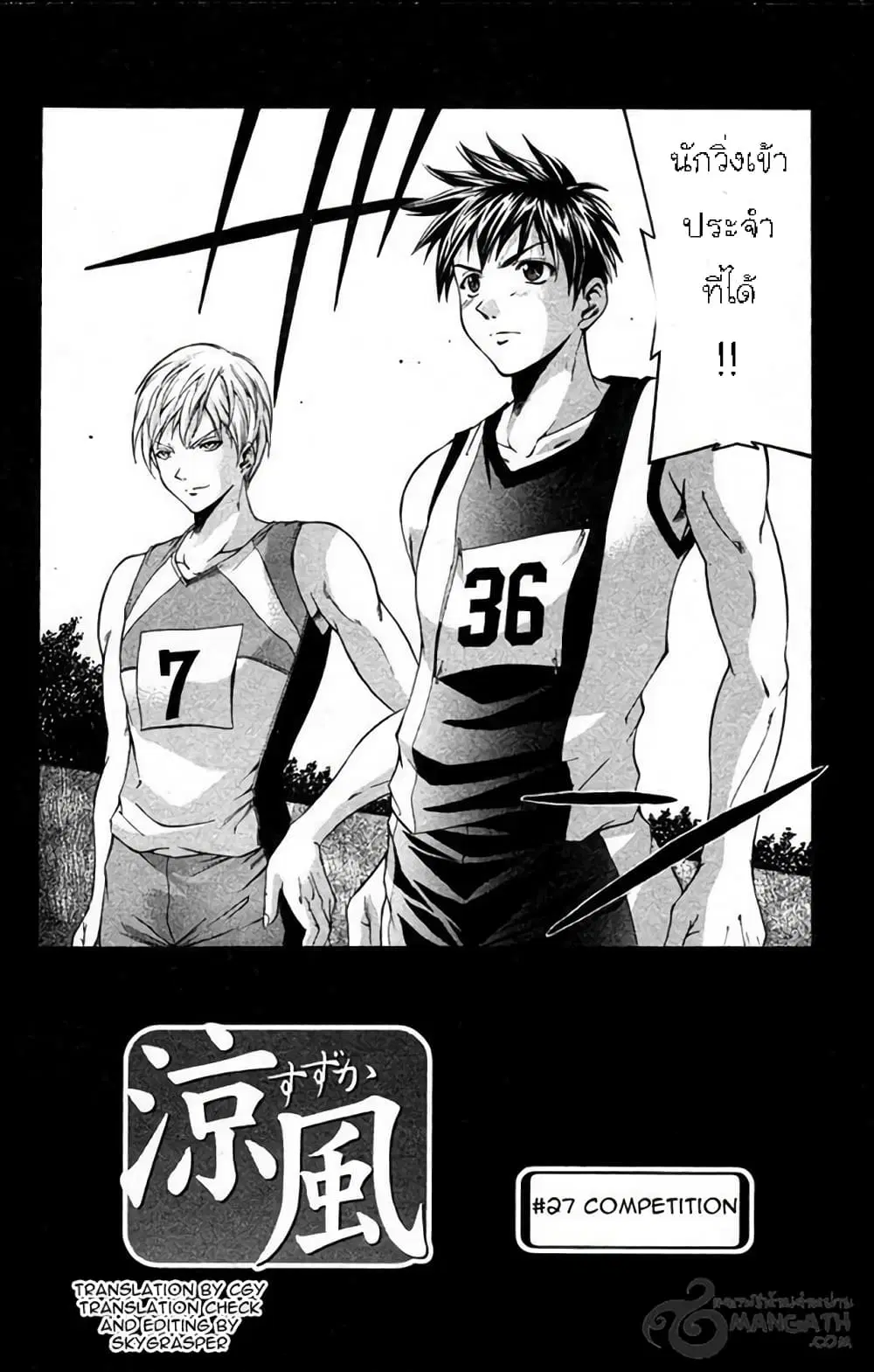 Suzuka ตอนที่ 27 หน้า 3