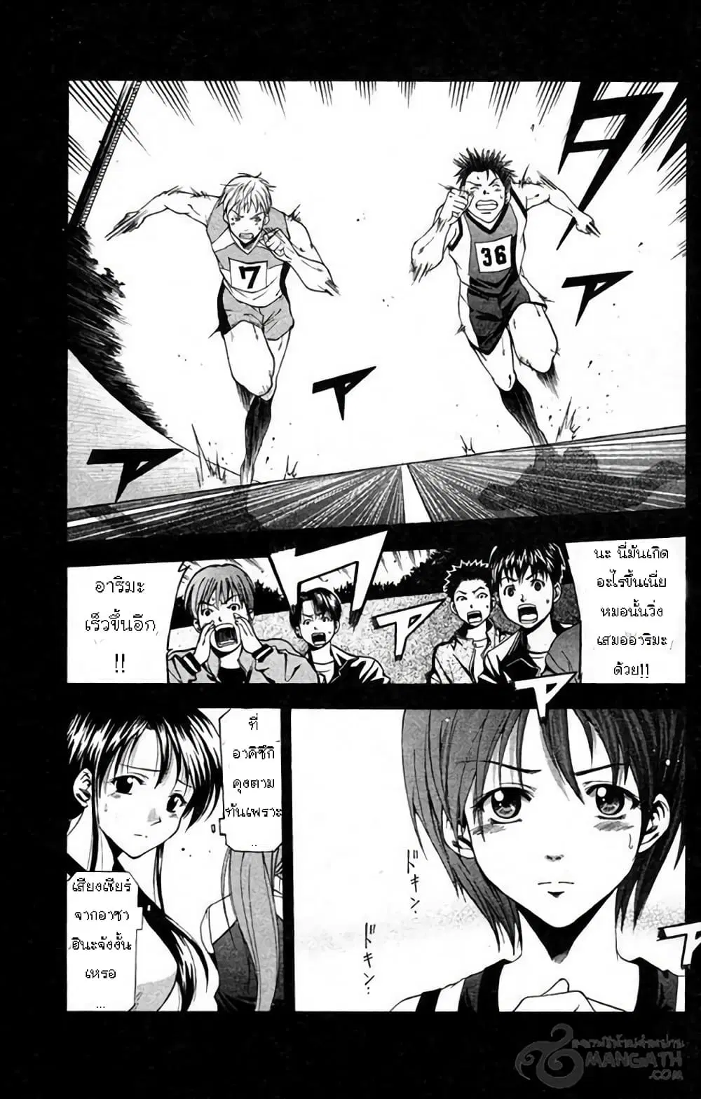 Suzuka ตอนที่ 28 หน้า 2