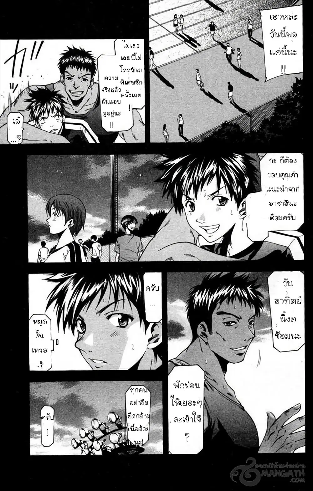 Suzuka ตอนที่ 30 หน้า 2