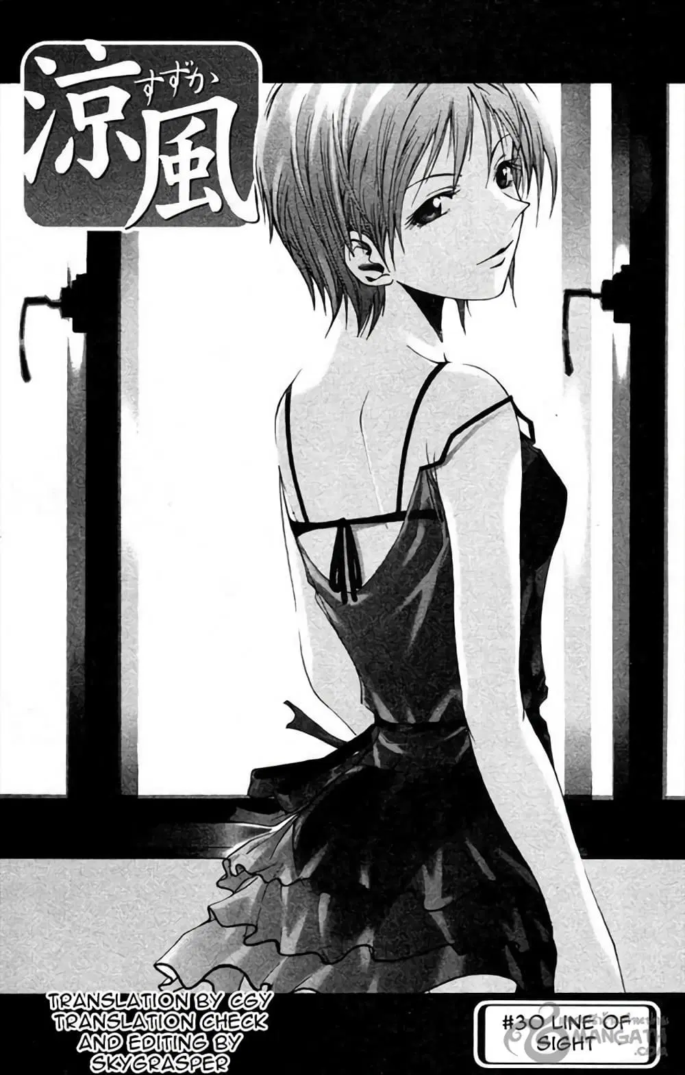 Suzuka ตอนที่ 30 หน้า 3