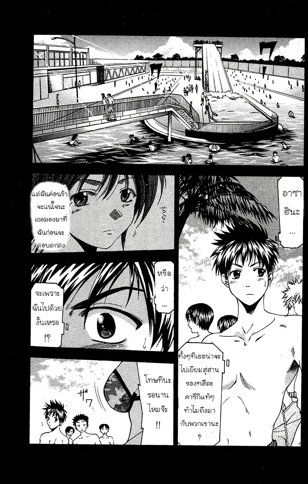 Suzuka ตอนที่ 31 หน้า 1