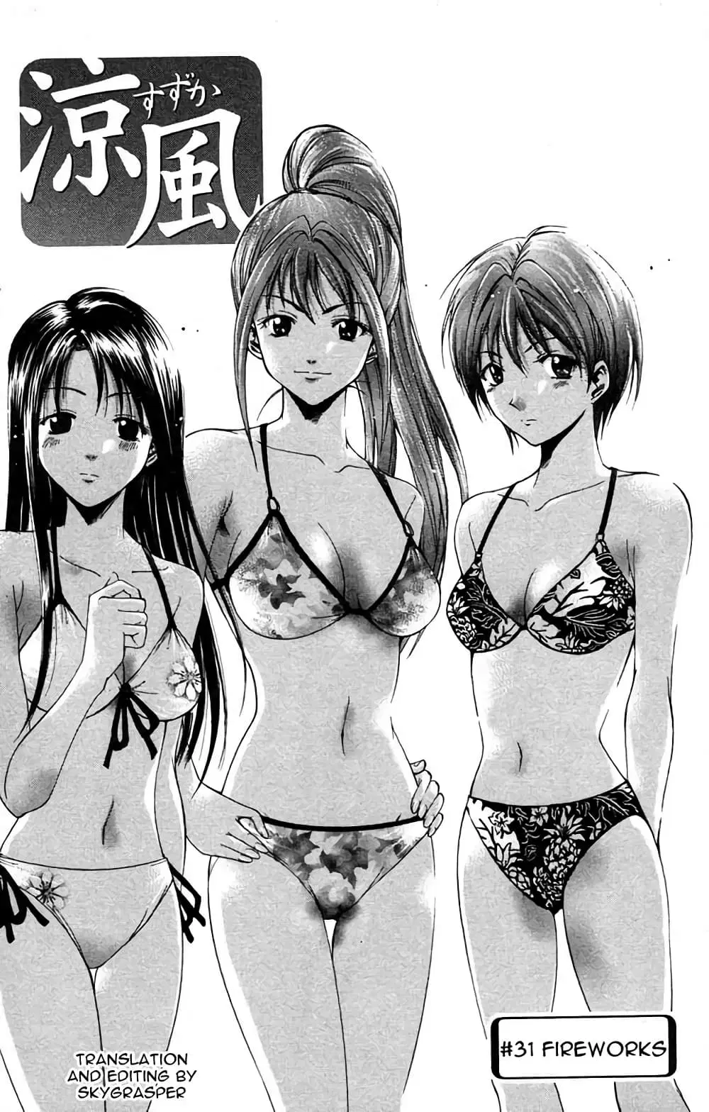 Suzuka ตอนที่ 31 หน้า 2