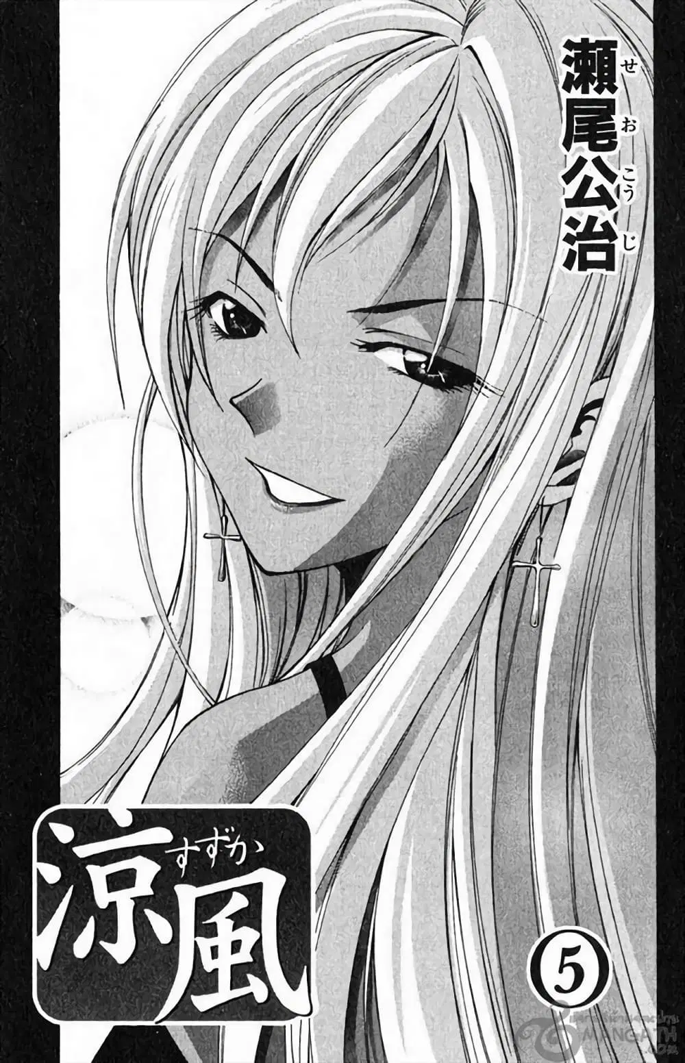 Suzuka ตอนที่ 32 หน้า 2