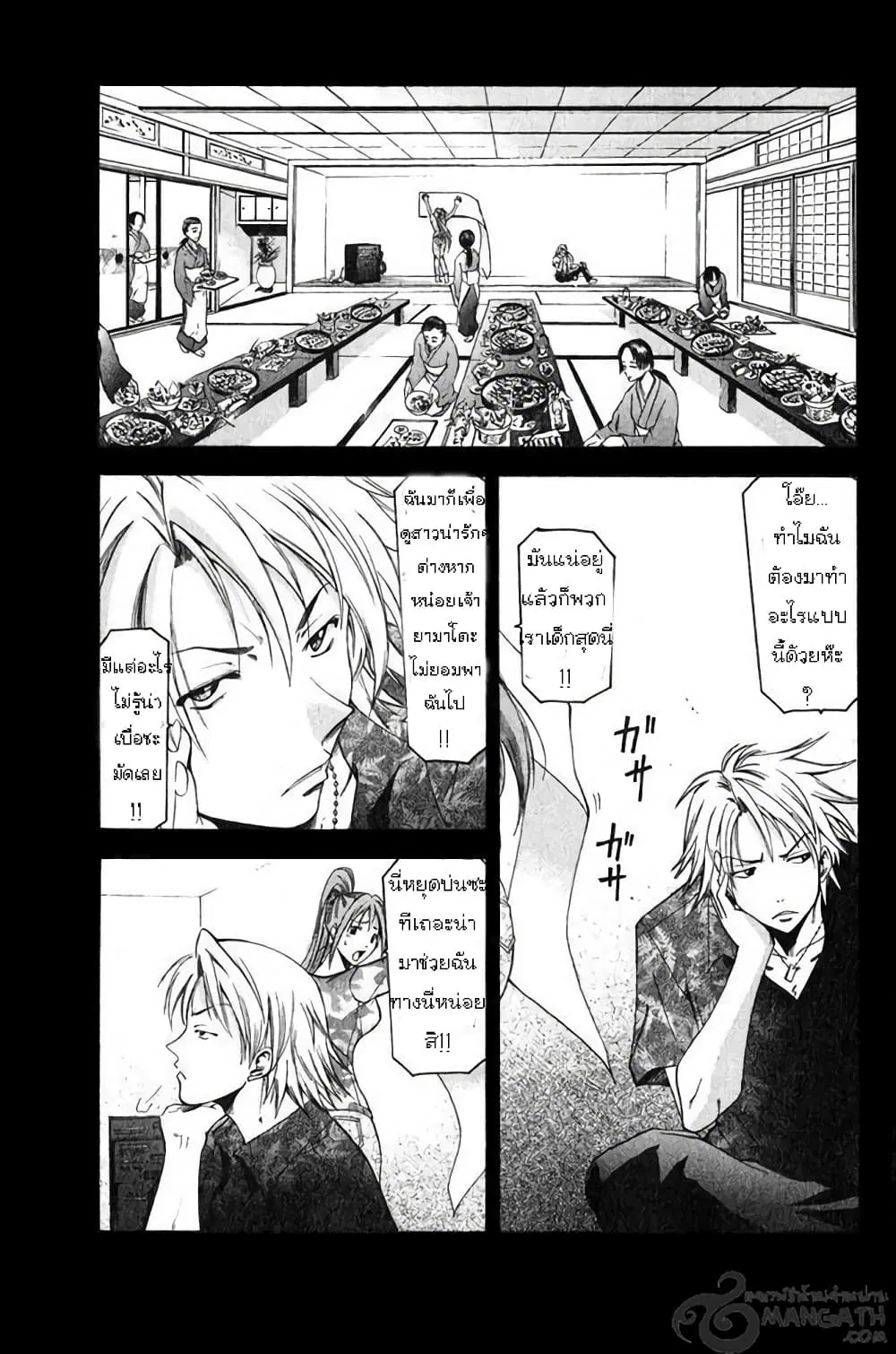 Suzuka ตอนที่ 35 หน้า 3