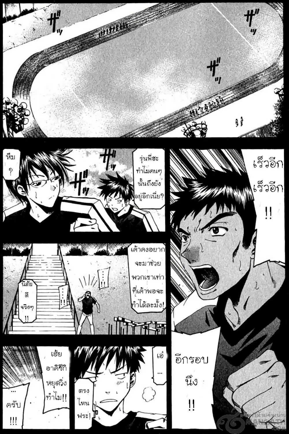 Suzuka ตอนที่ 37 หน้า 2
