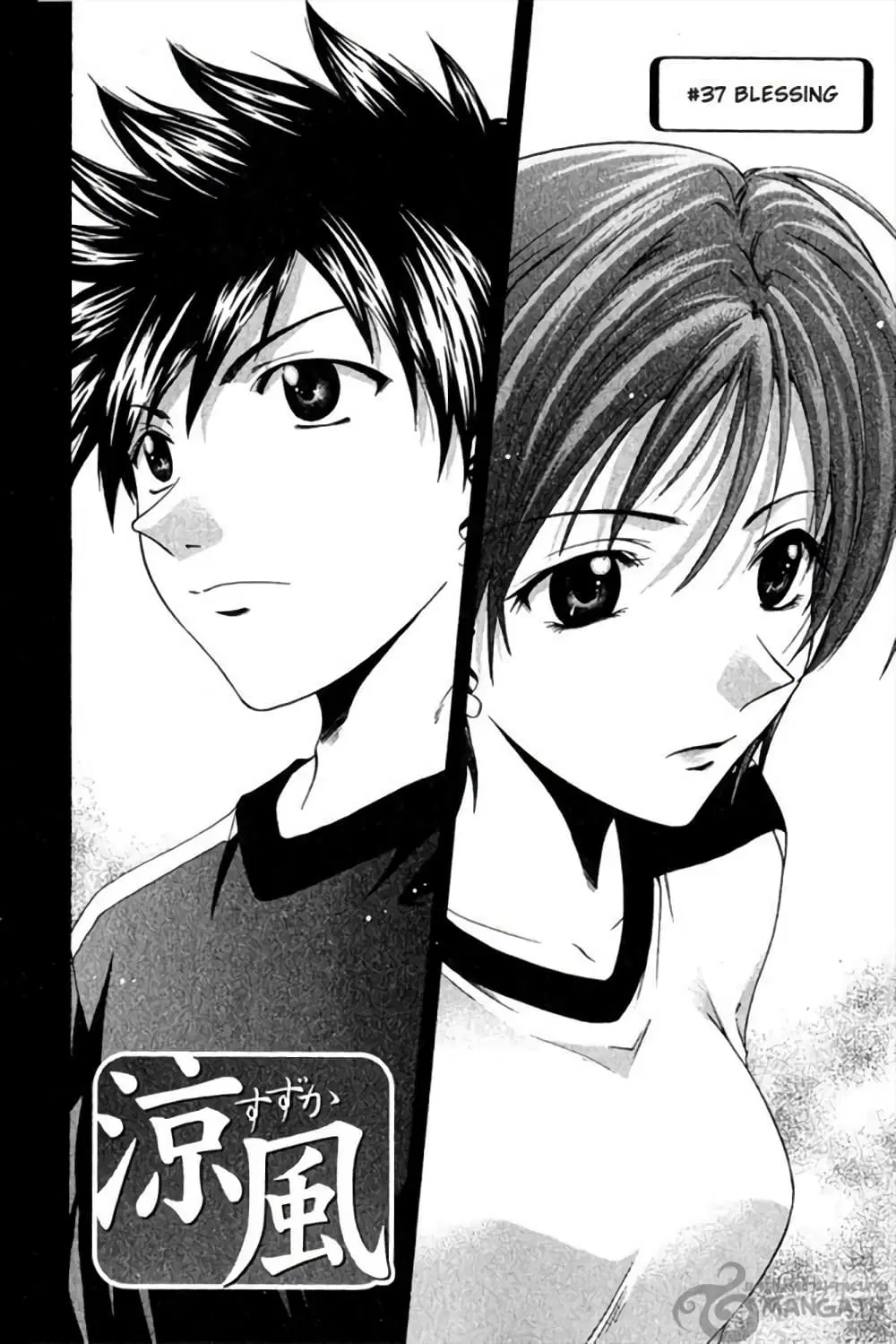 Suzuka ตอนที่ 37 หน้า 3