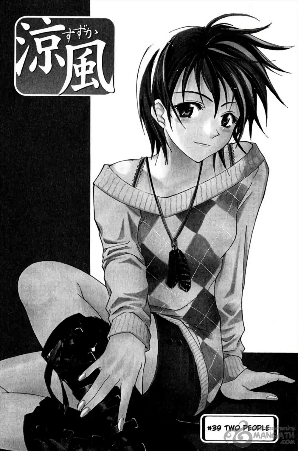 Suzuka ตอนที่ 39 หน้า 2