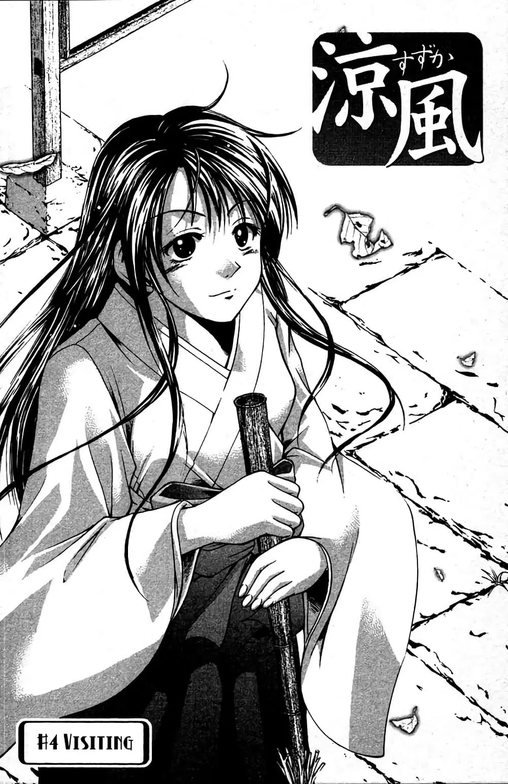 Suzuka ตอนที่ 4 หน้า 3
