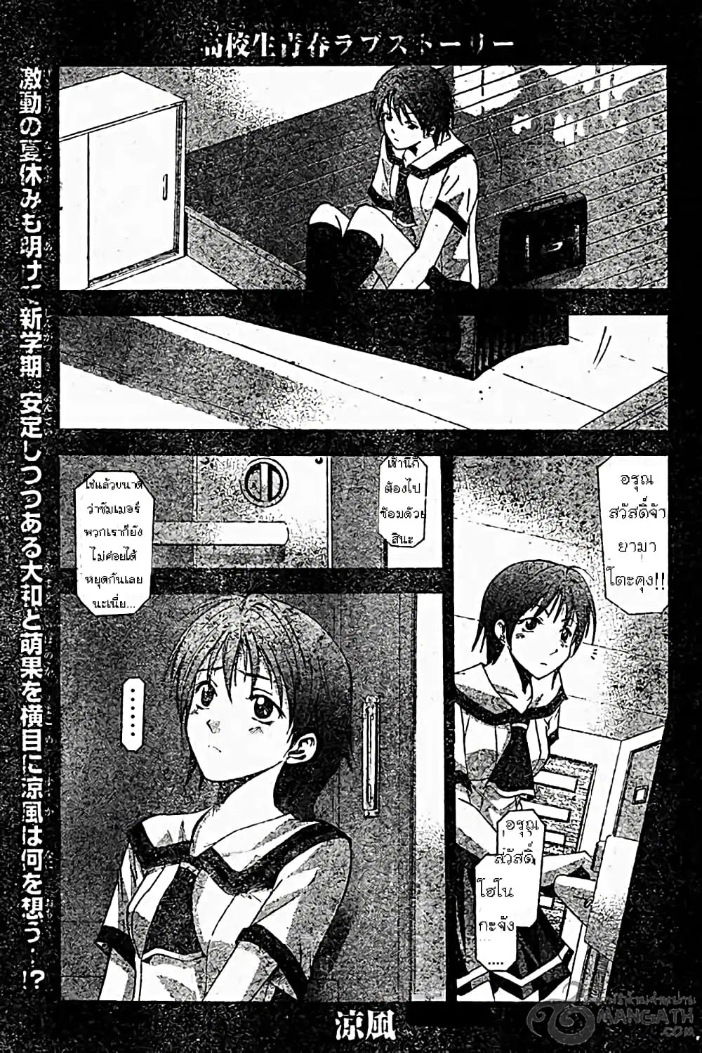 Suzuka ตอนที่ 43 หน้า 1