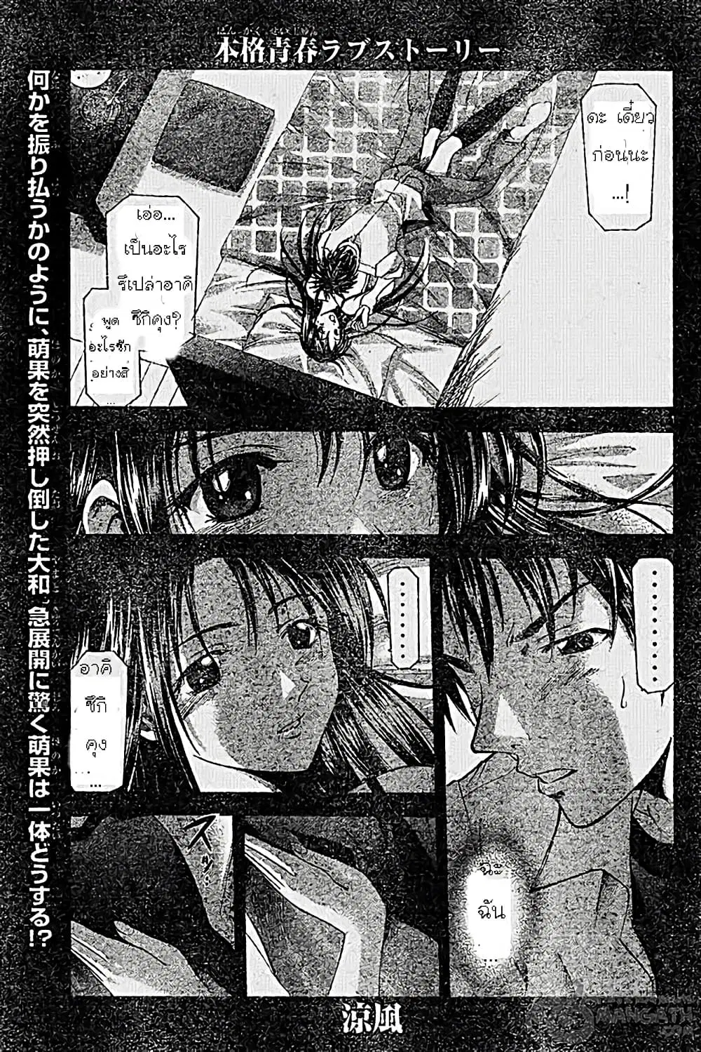 Suzuka ตอนที่ 44 หน้า 1
