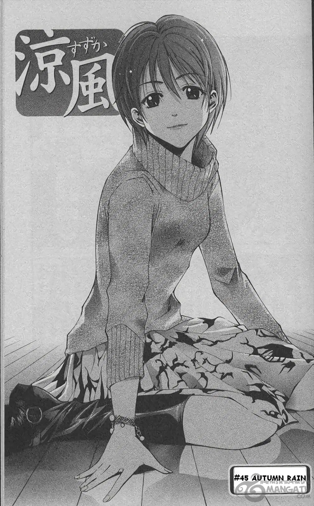 Suzuka ตอนที่ 45 หน้า 1