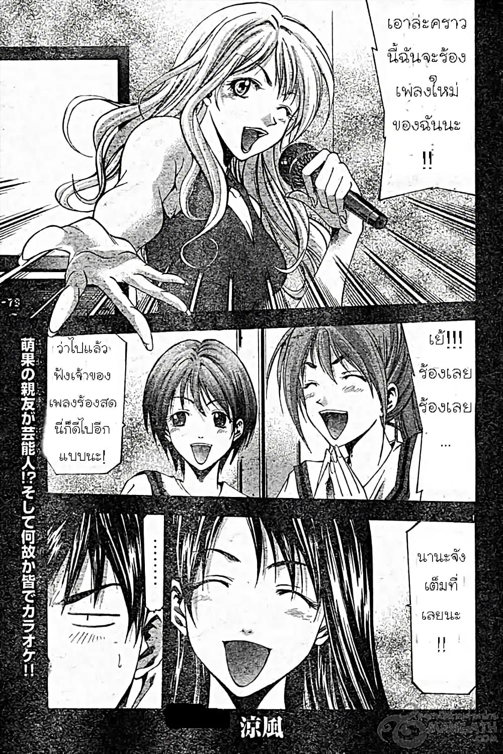 Suzuka ตอนที่ 47 หน้า 1