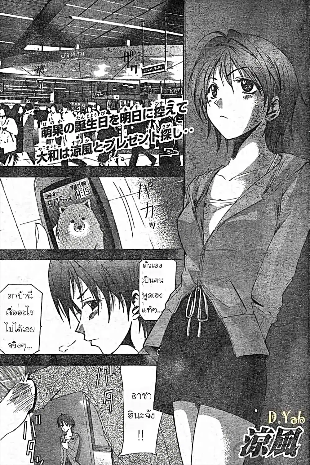 Suzuka ตอนที่ 49 หน้า 1