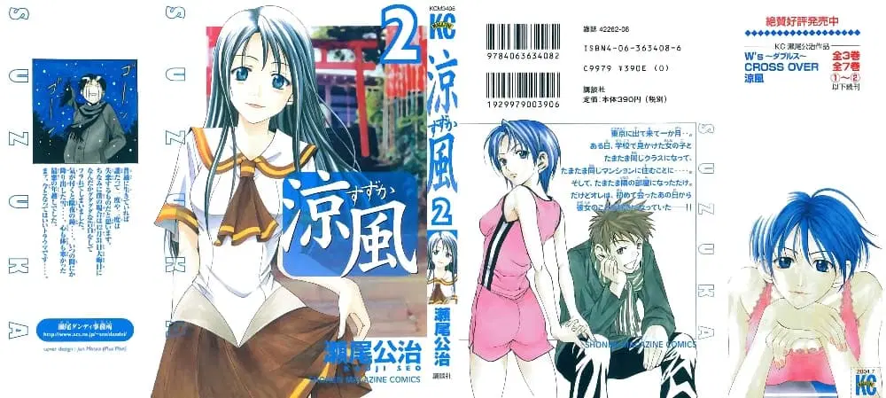 Suzuka ตอนที่ 5 หน้า 2