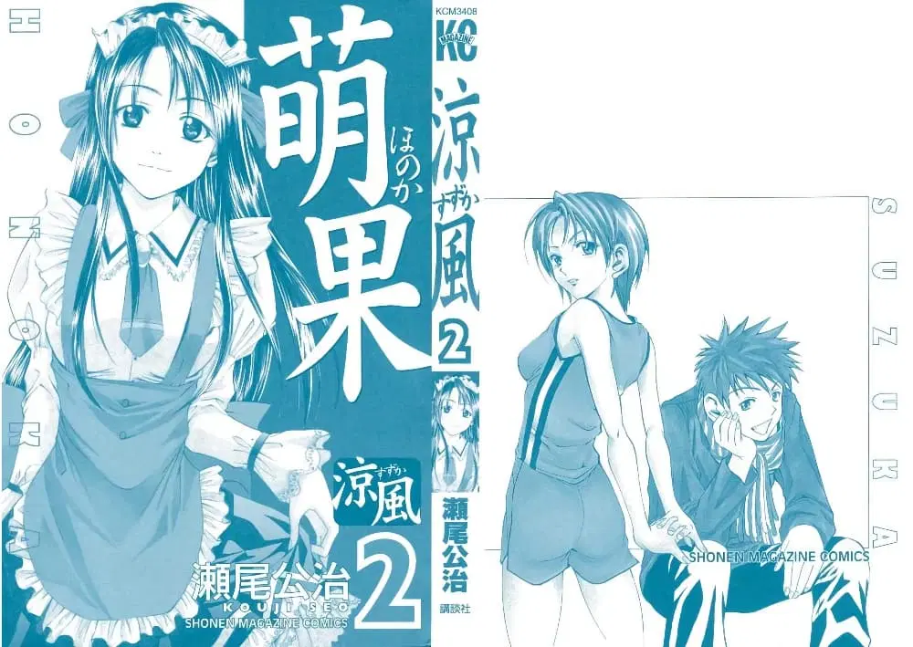 Suzuka ตอนที่ 5 หน้า 3