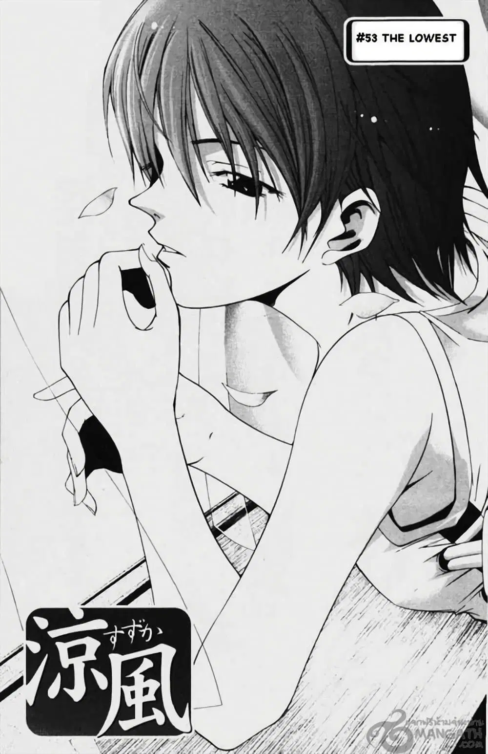 Suzuka ตอนที่ 53 หน้า 1