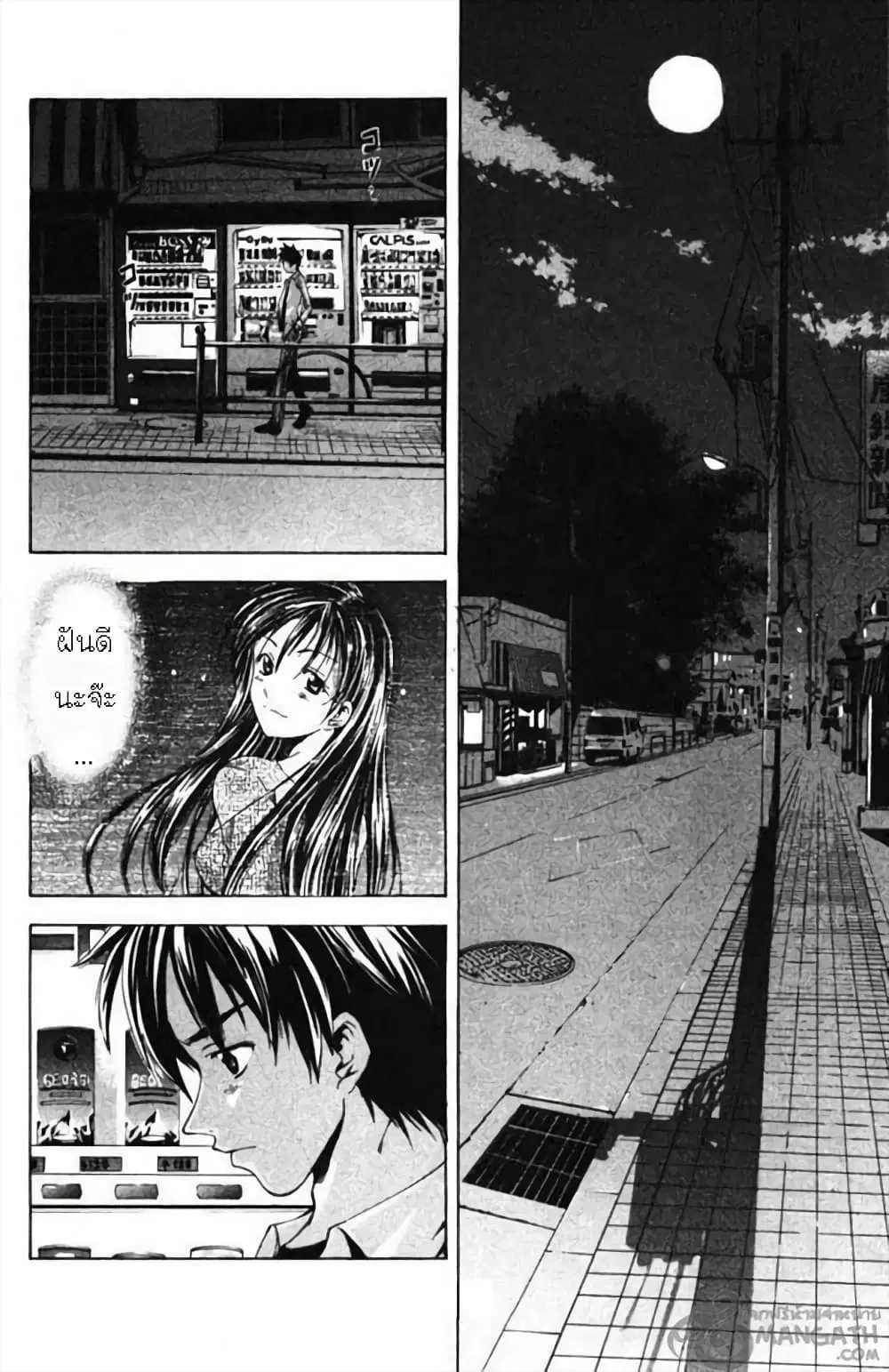 Suzuka ตอนที่ 53 หน้า 2