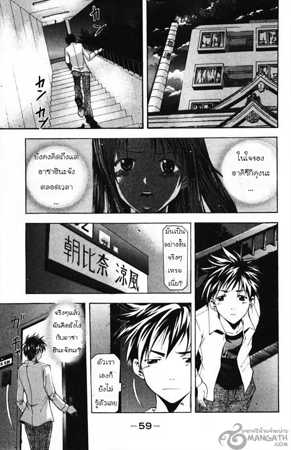 Suzuka ตอนที่ 53 หน้า 3
