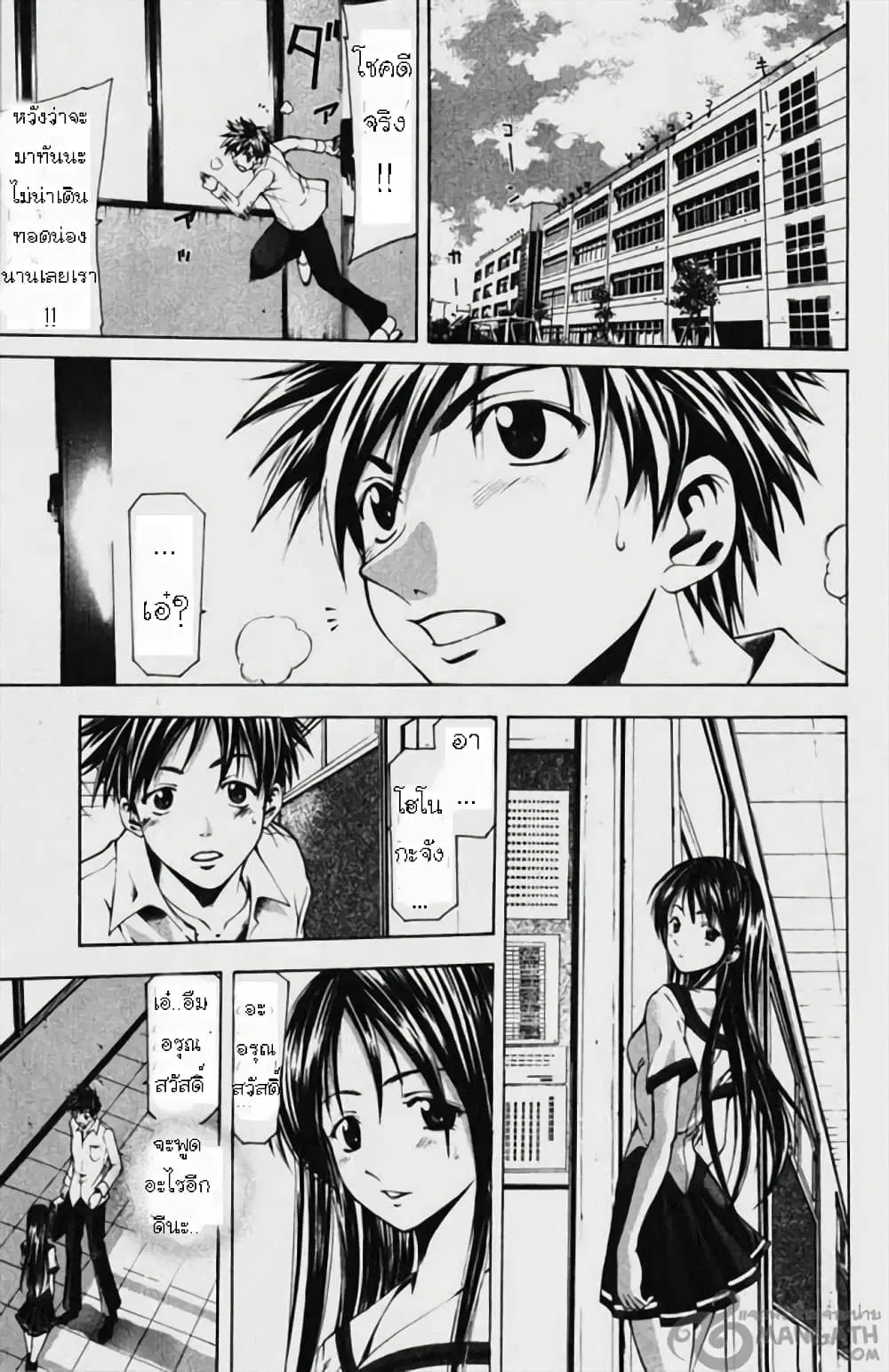 Suzuka ตอนที่ 54 หน้า 3