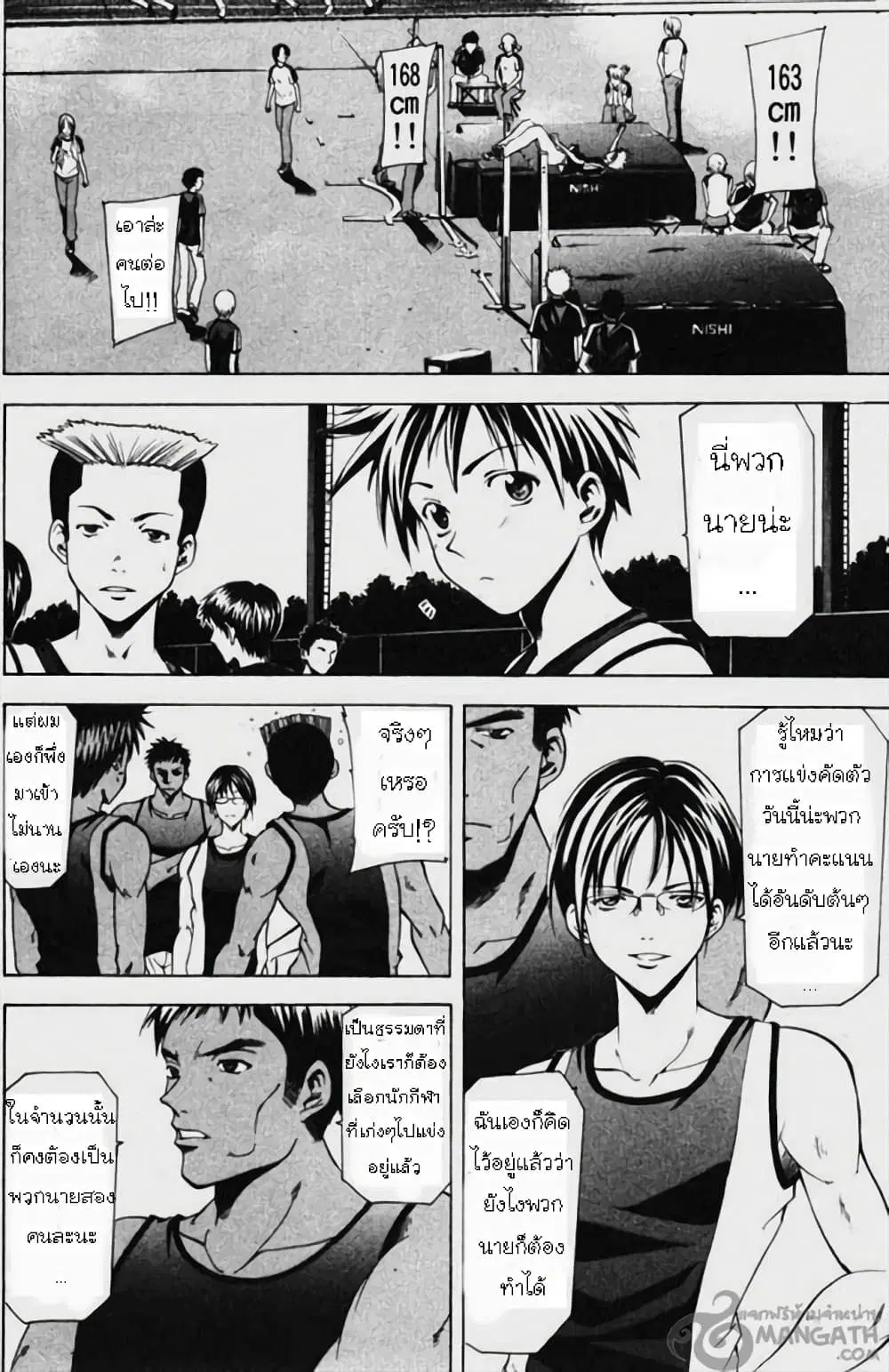Suzuka ตอนที่ 55 หน้า 2