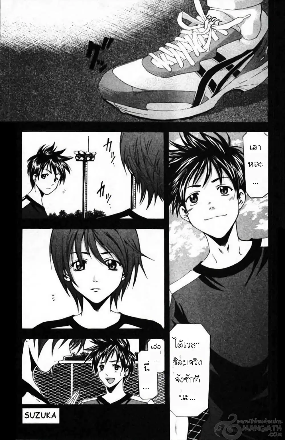 Suzuka ตอนที่ 56 หน้า 1