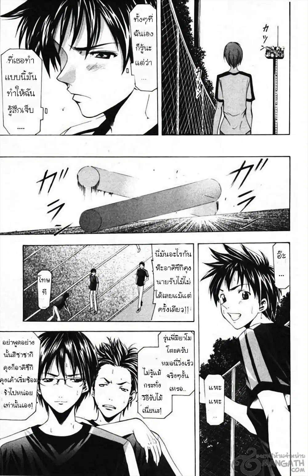Suzuka ตอนที่ 56 หน้า 3