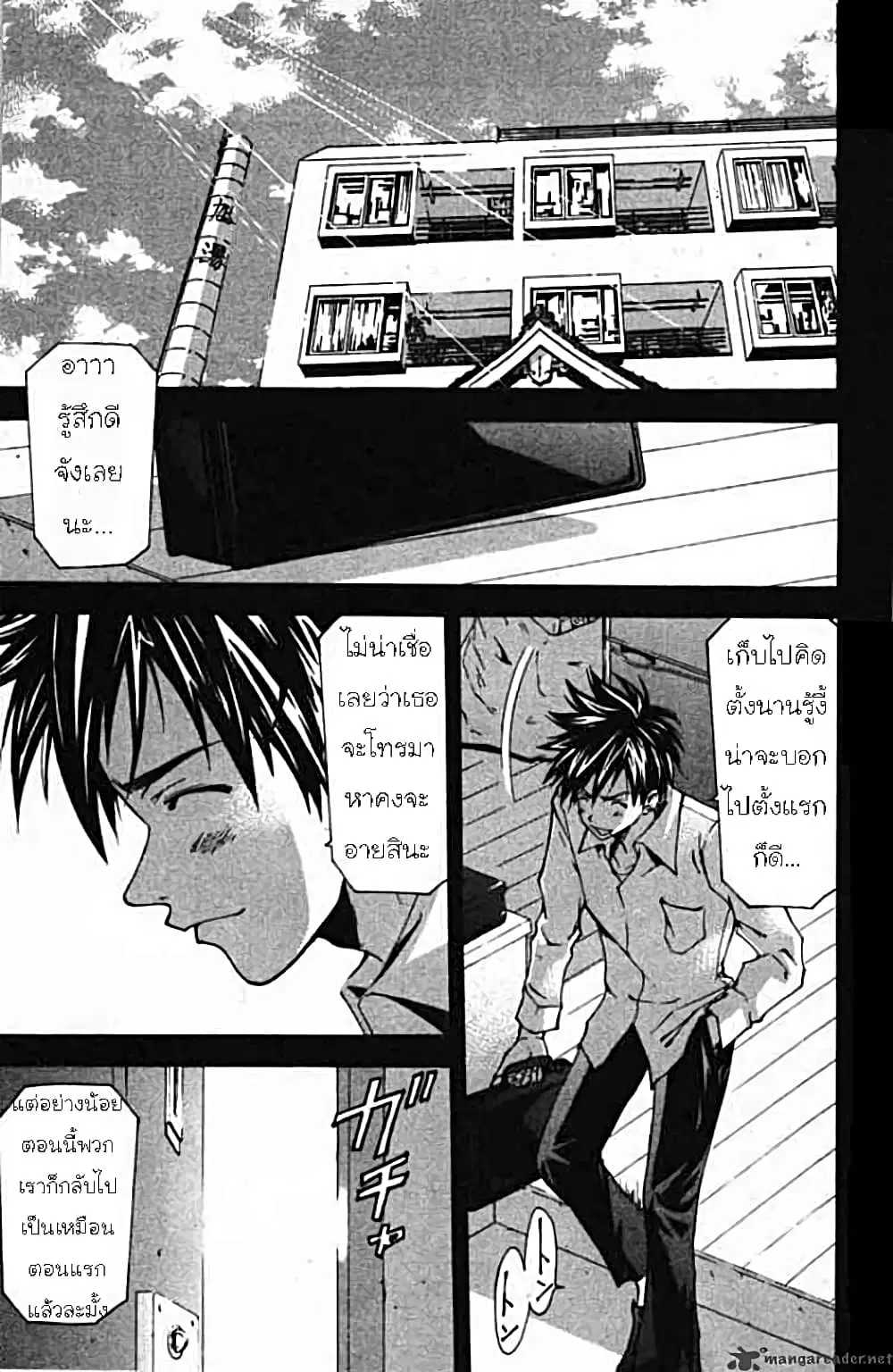 Suzuka ตอนที่ 58 หน้า 1