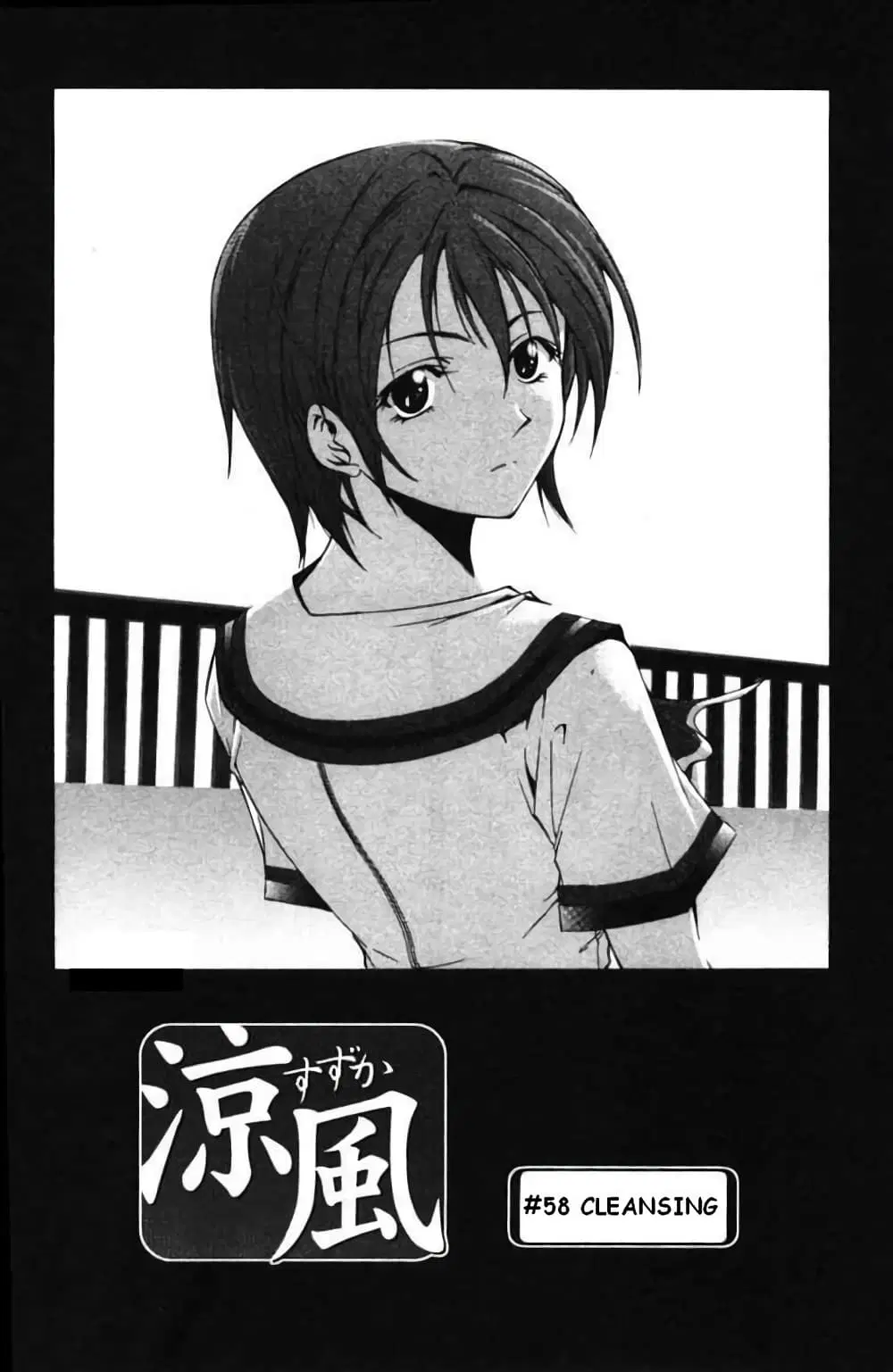 Suzuka ตอนที่ 58 หน้า 2