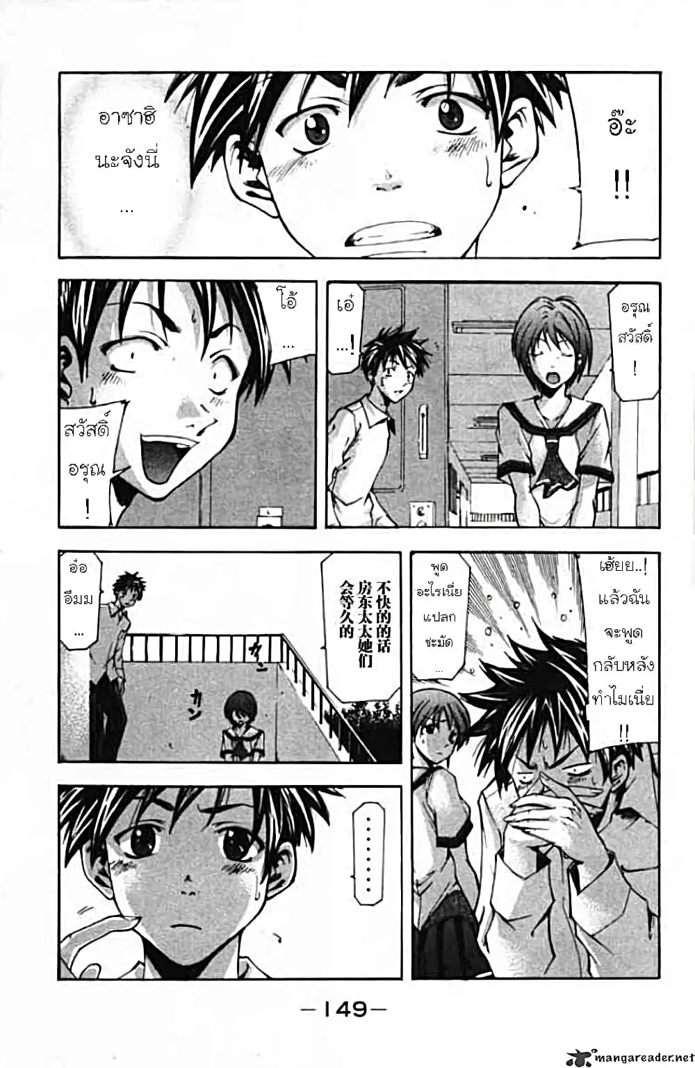 Suzuka ตอนที่ 58 หน้า 3