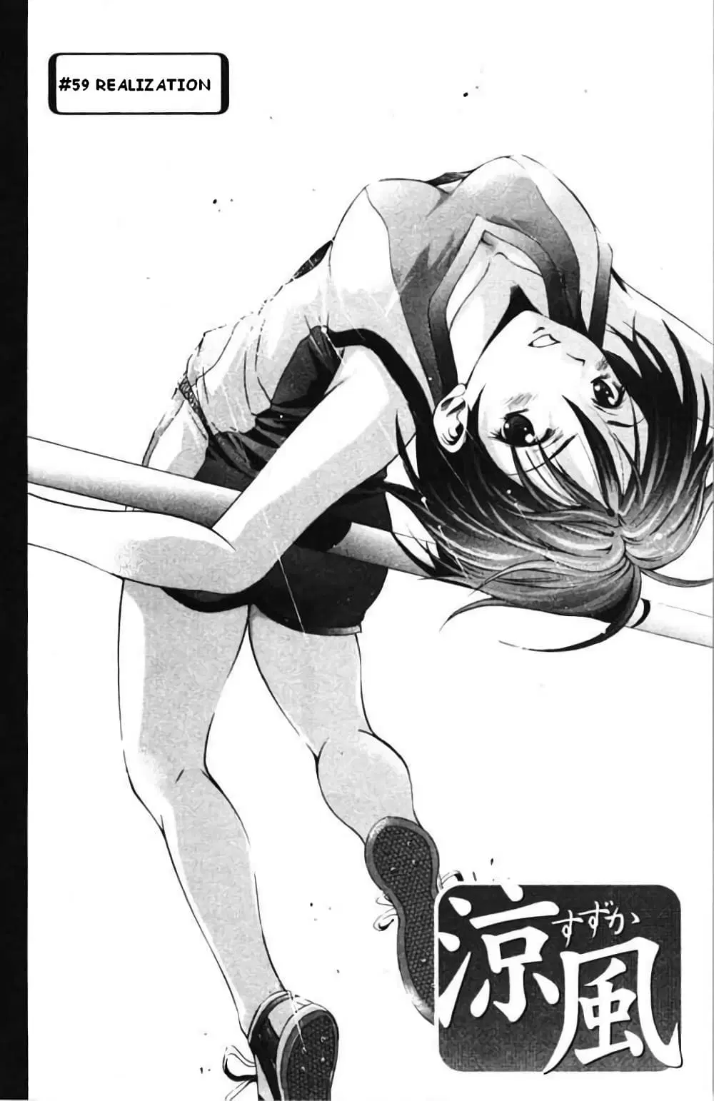 Suzuka ตอนที่ 59 หน้า 2